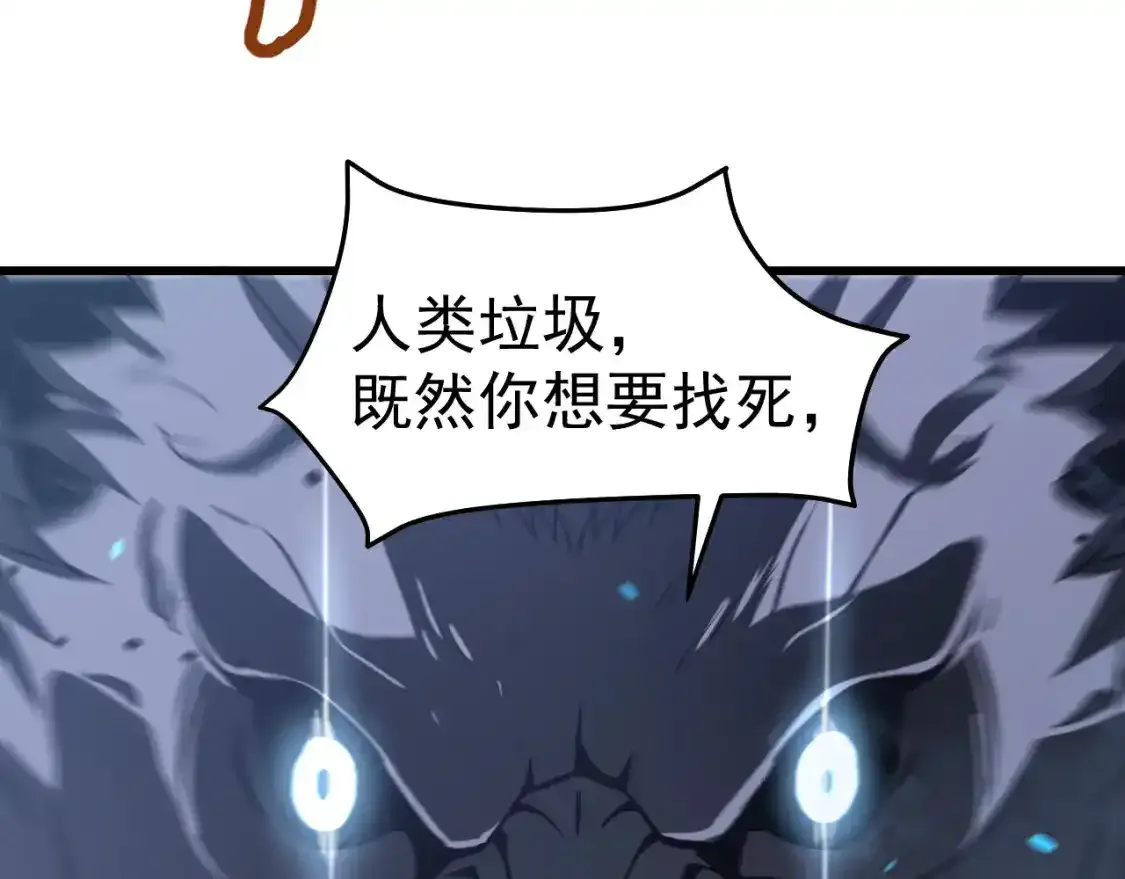 第136话 天凤生物？ 第109页