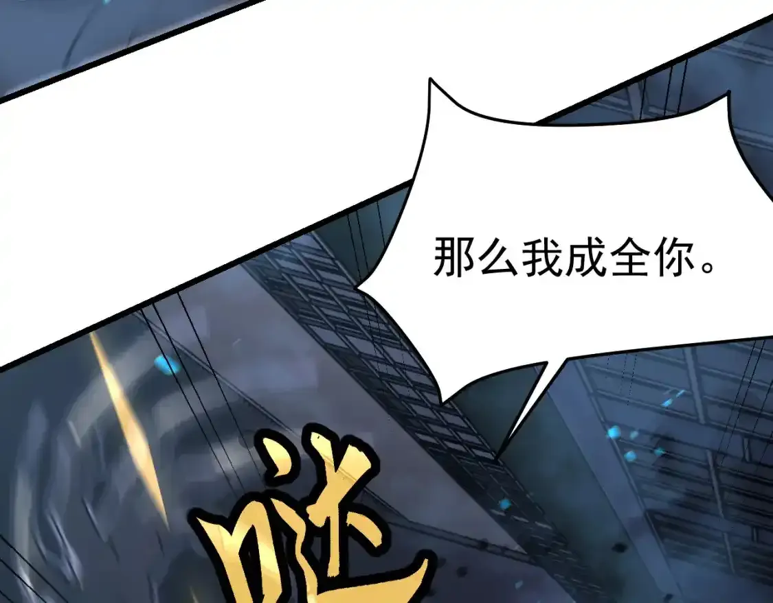 第136话 天凤生物？ 第111页