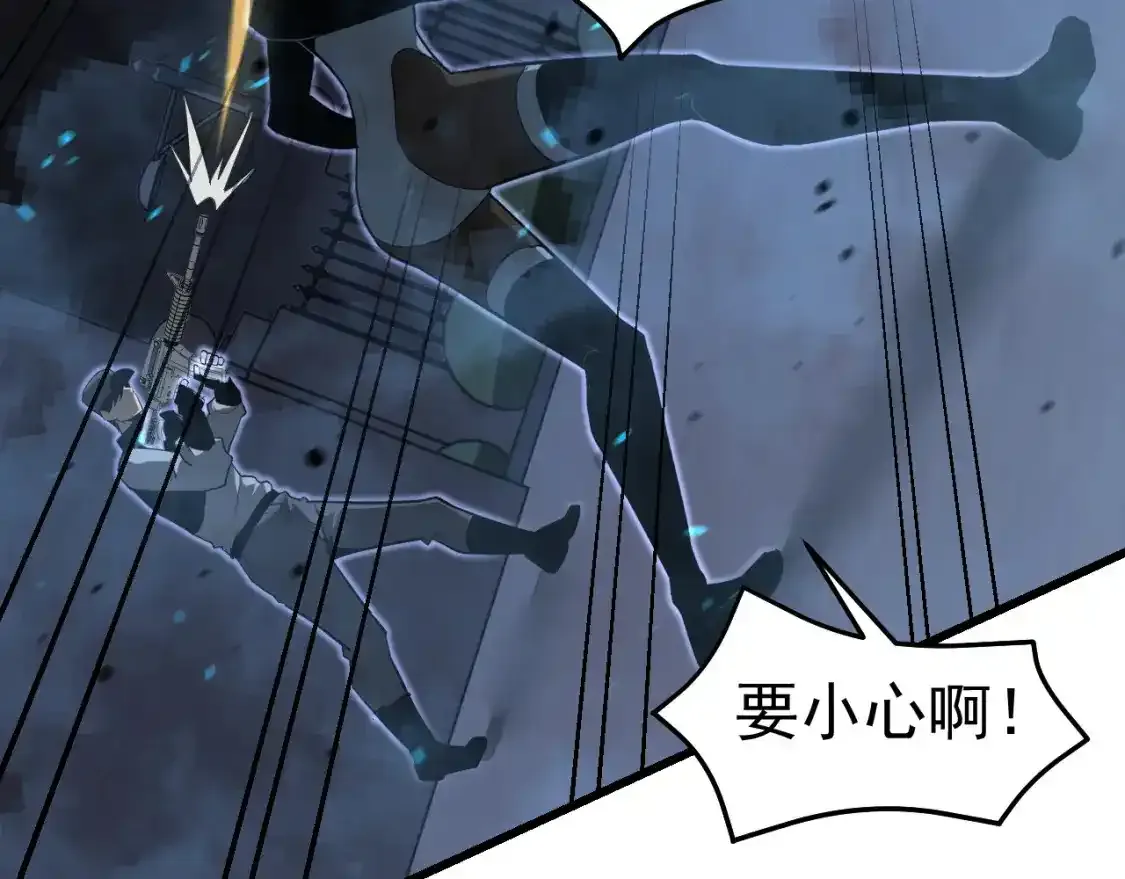 第136话 天凤生物？ 第114页