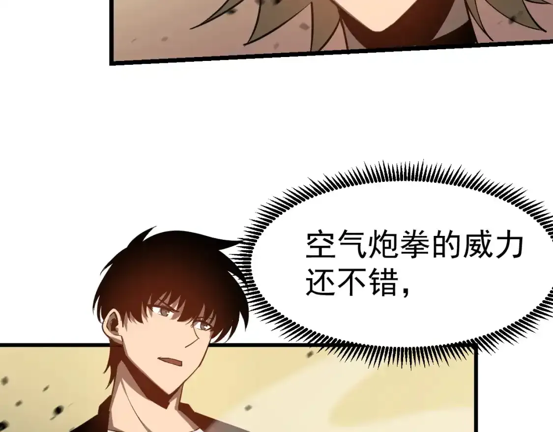 第136话 天凤生物？ 第123页