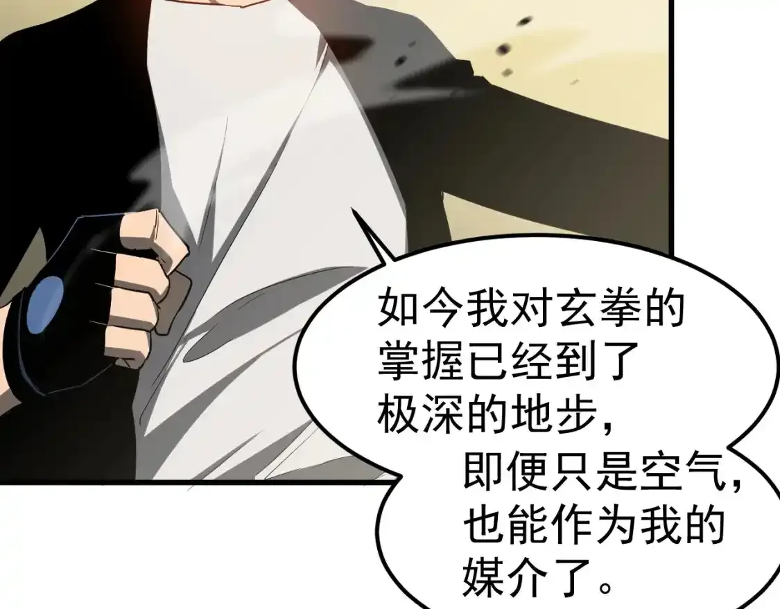 第136话 天凤生物？ 第124页