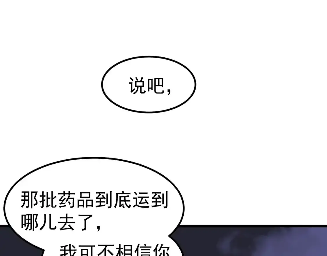第136话 天凤生物？ 第127页