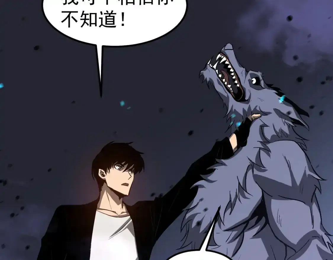 第136话 天凤生物？ 第128页