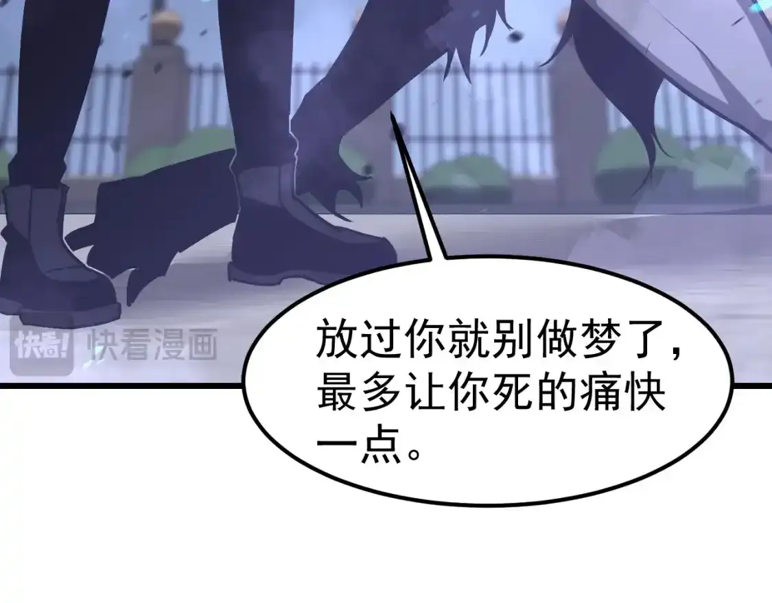 第136话 天凤生物？ 第130页