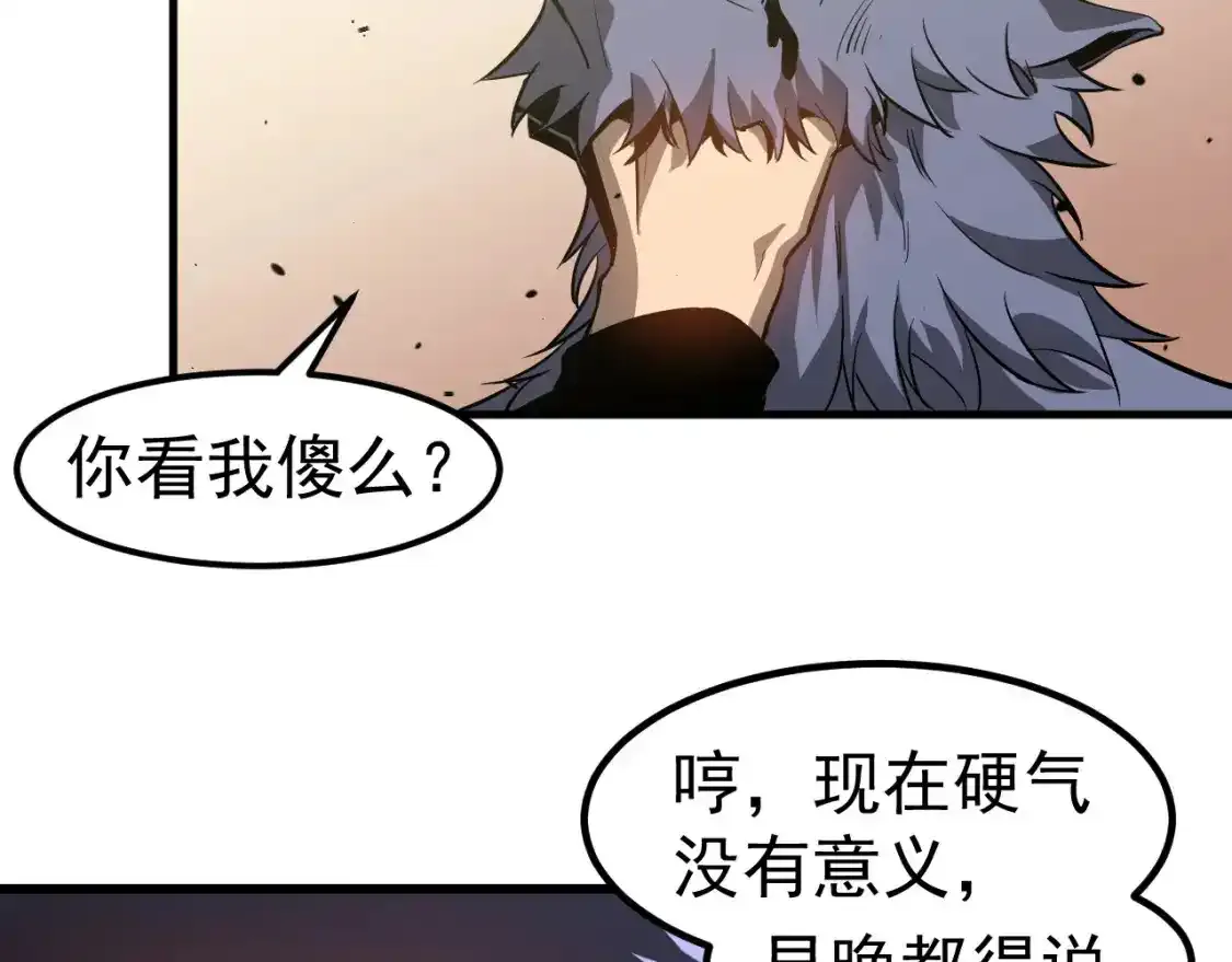 第136话 天凤生物？ 第133页