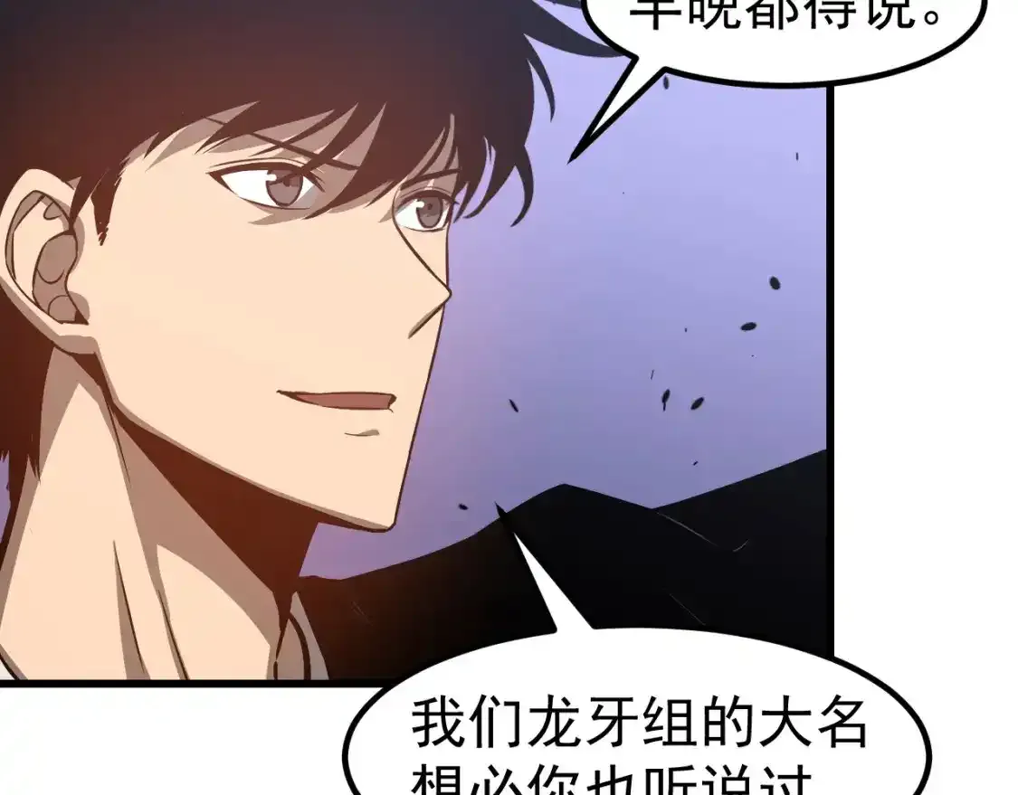 第136话 天凤生物？ 第134页