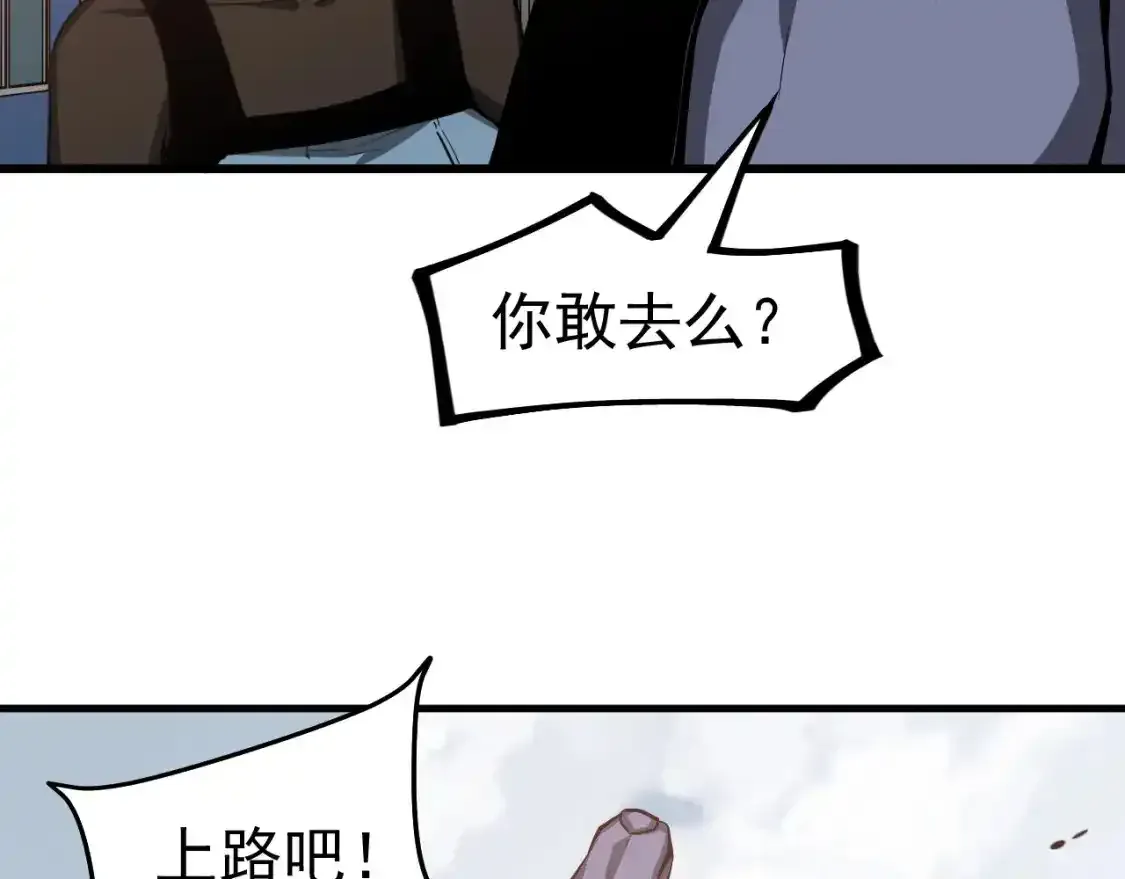 第136话 天凤生物？ 第139页
