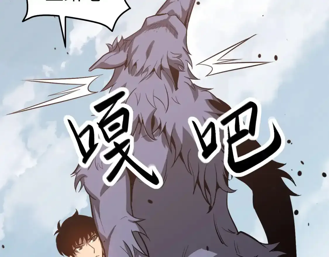 第136话 天凤生物？ 第140页
