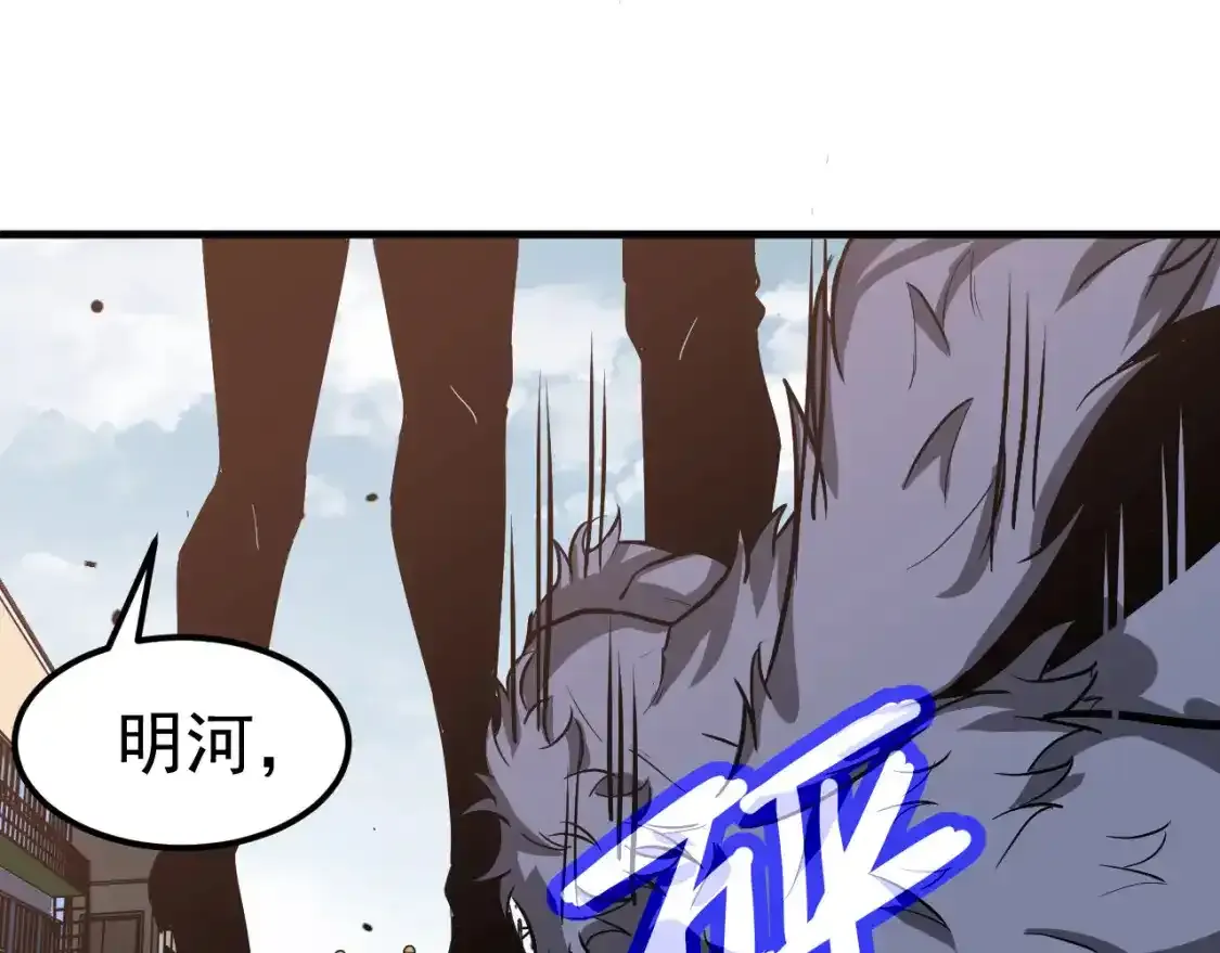 第136话 天凤生物？ 第143页