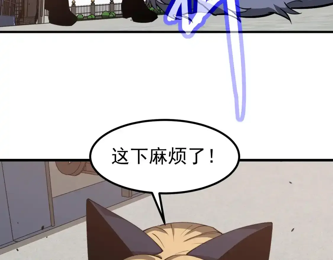 第136话 天凤生物？ 第144页