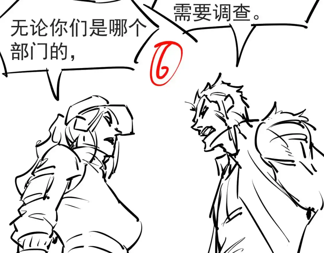 第136话 天凤生物？ 第148页