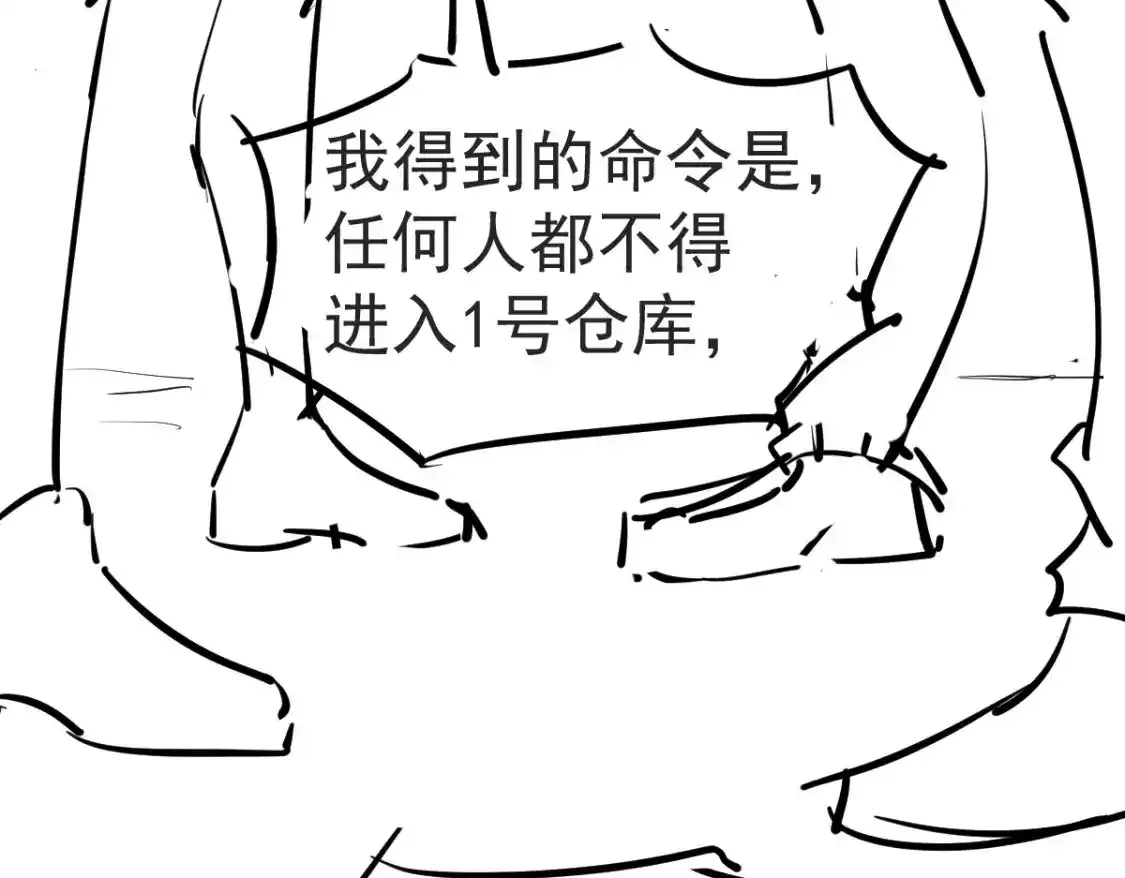 第136话 天凤生物？ 第150页