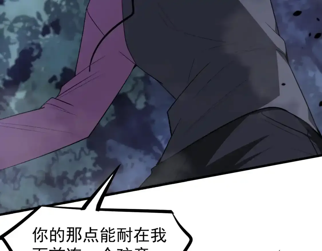 072话 暴打门徒慰教官 第3页