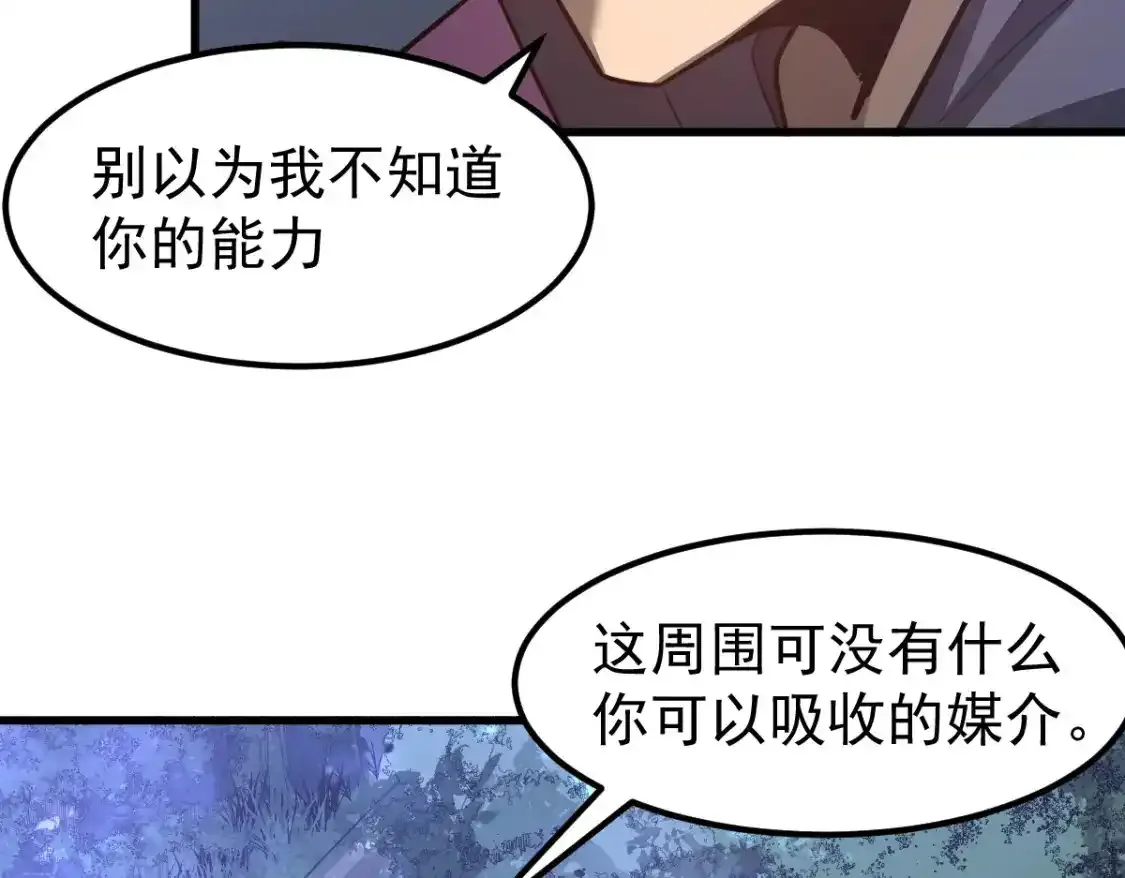 072话 暴打门徒慰教官 第30页