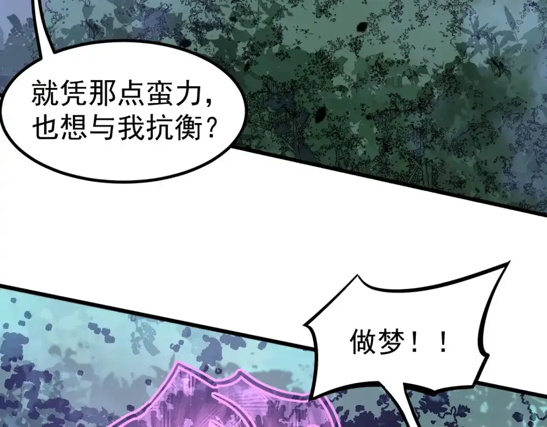 072话 暴打门徒慰教官 第32页