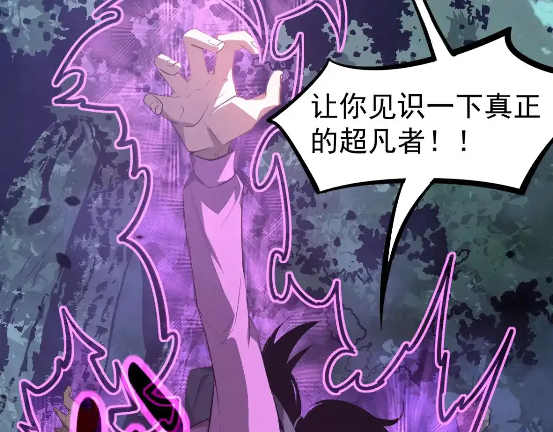 072话 暴打门徒慰教官 第33页