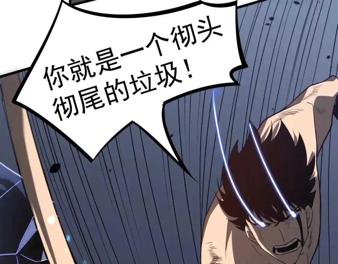 072话 暴打门徒慰教官 第111页