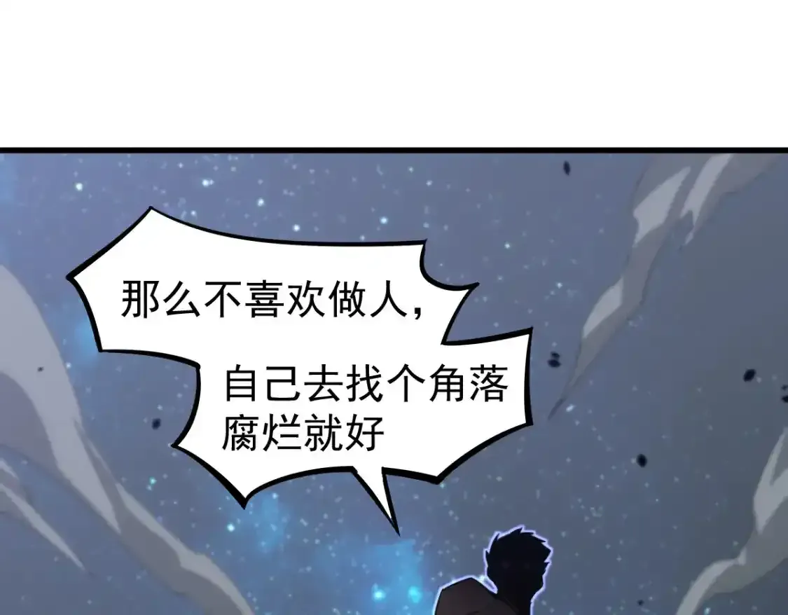 072话 暴打门徒慰教官 第114页