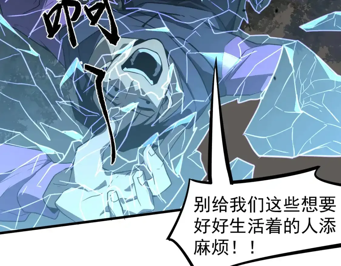 072话 暴打门徒慰教官 第116页