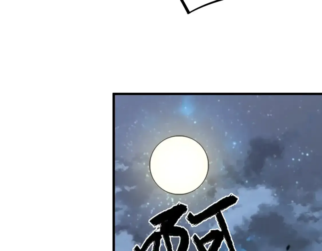 072话 暴打门徒慰教官 第117页