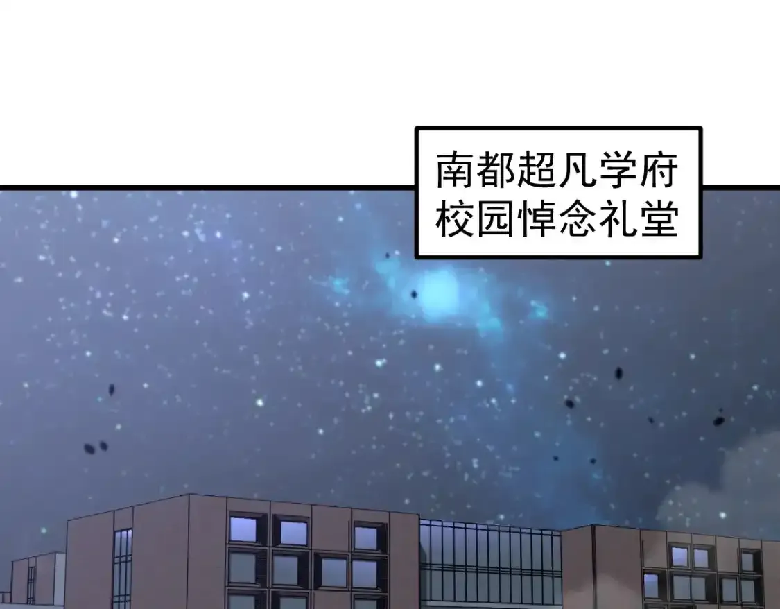072话 暴打门徒慰教官 第120页