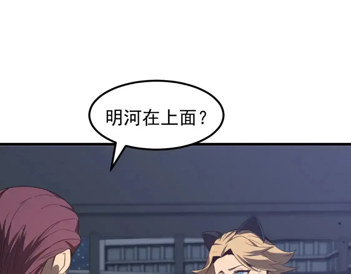 072话 暴打门徒慰教官 第122页