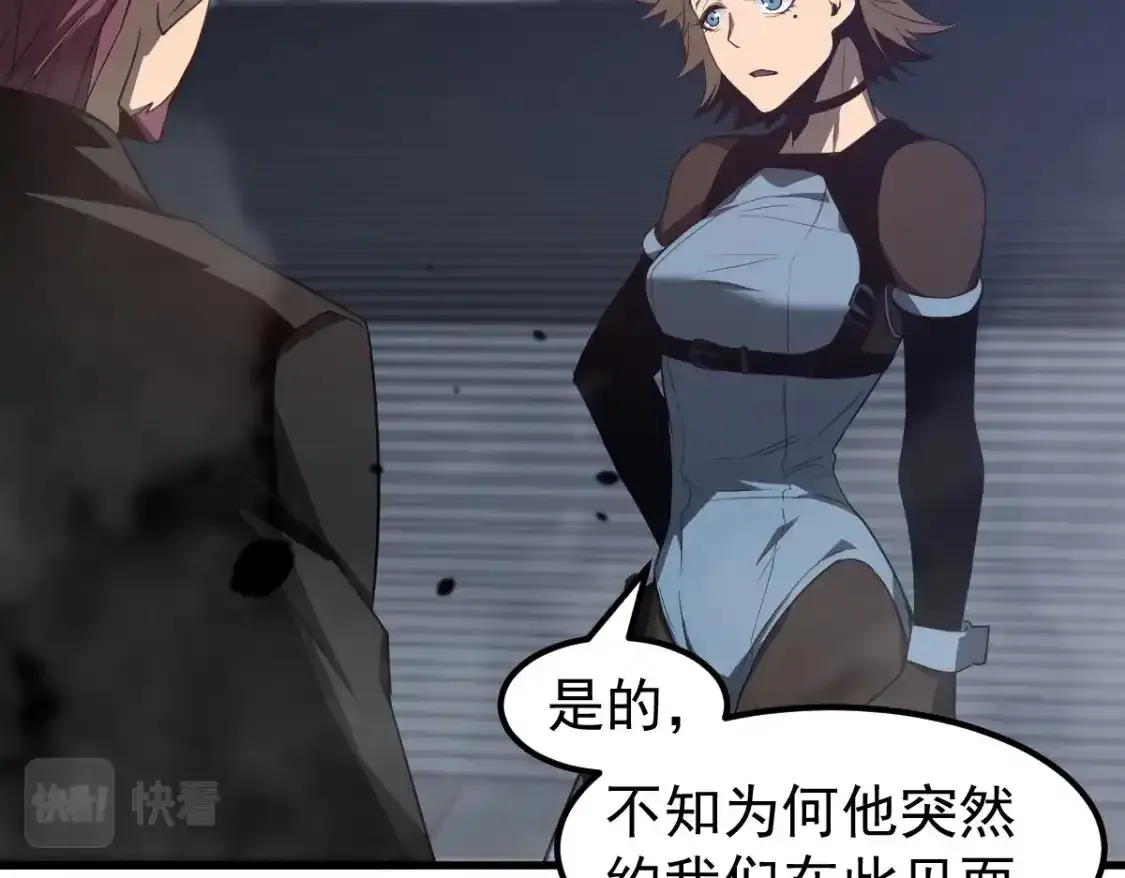 072话 暴打门徒慰教官 第123页