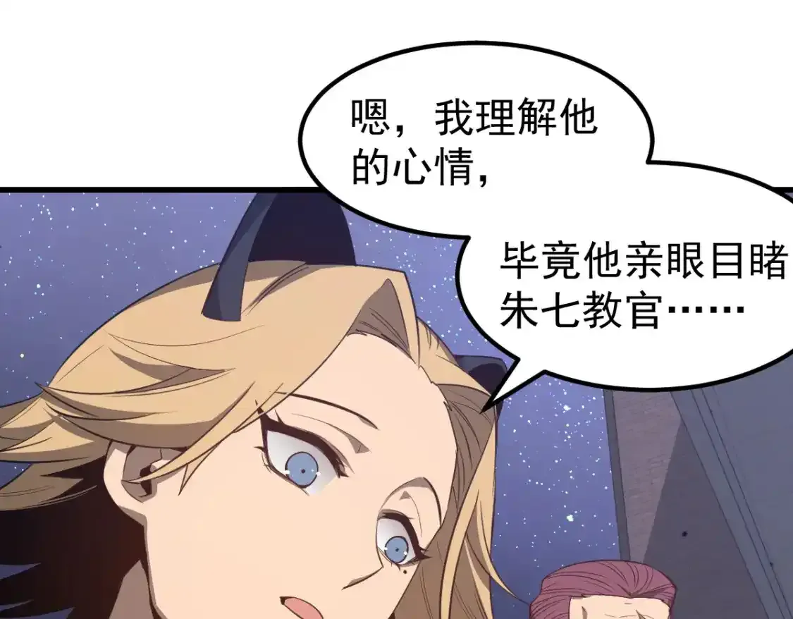072话 暴打门徒慰教官 第127页