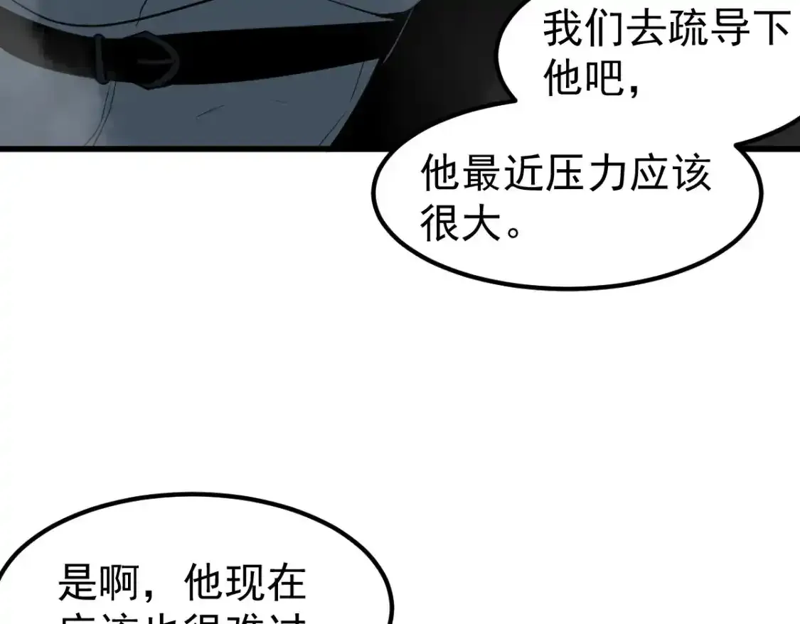 072话 暴打门徒慰教官 第129页