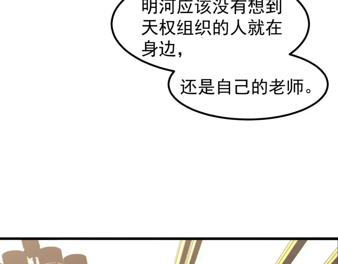 072话 暴打门徒慰教官 第132页
