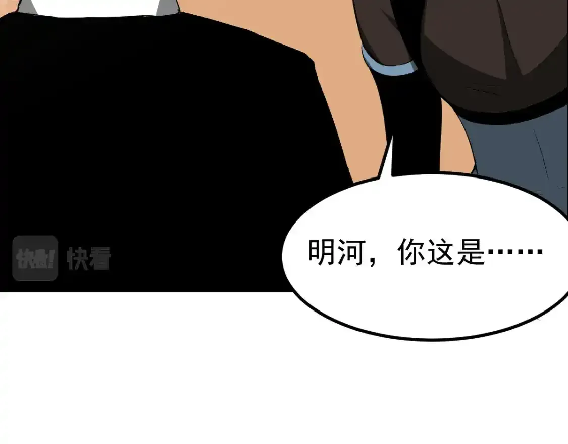 072话 暴打门徒慰教官 第135页