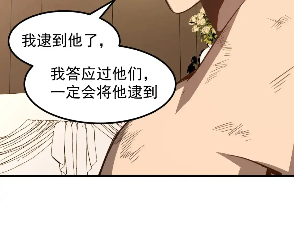 072话 暴打门徒慰教官 第139页