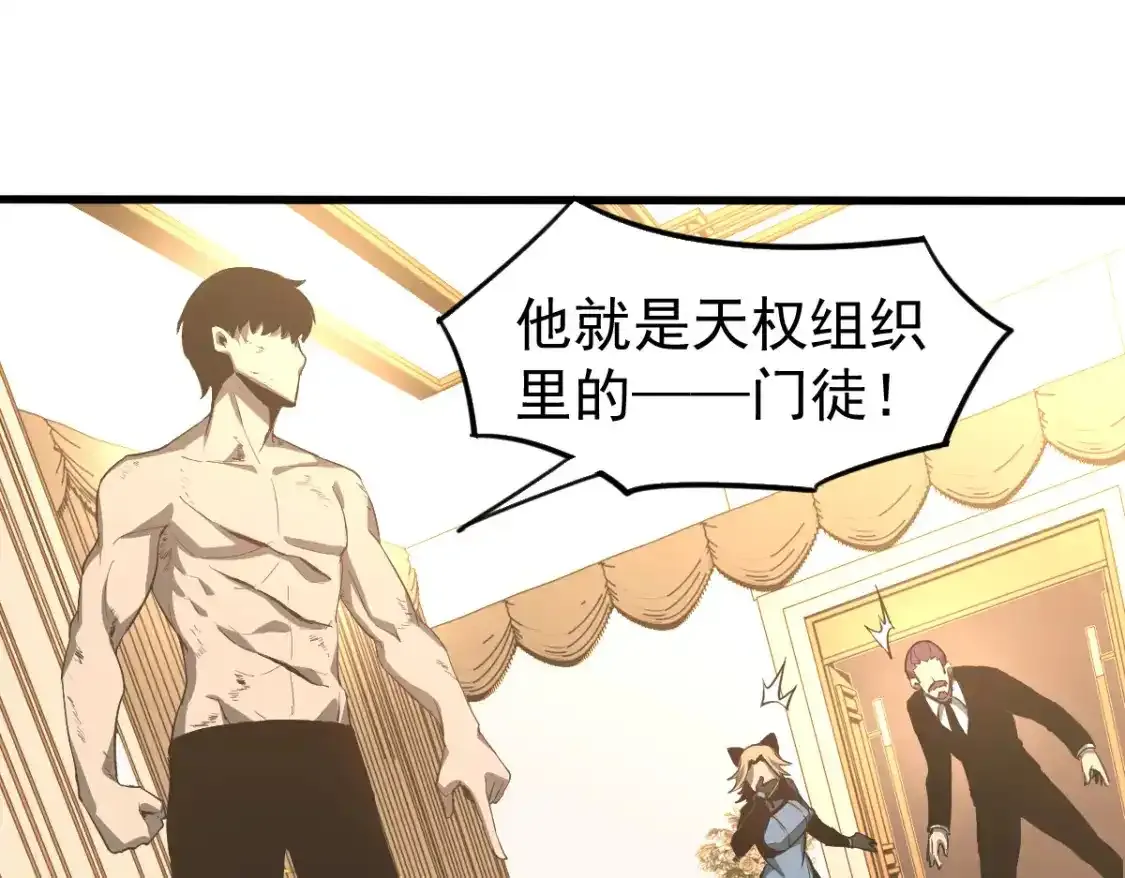 072话 暴打门徒慰教官 第141页