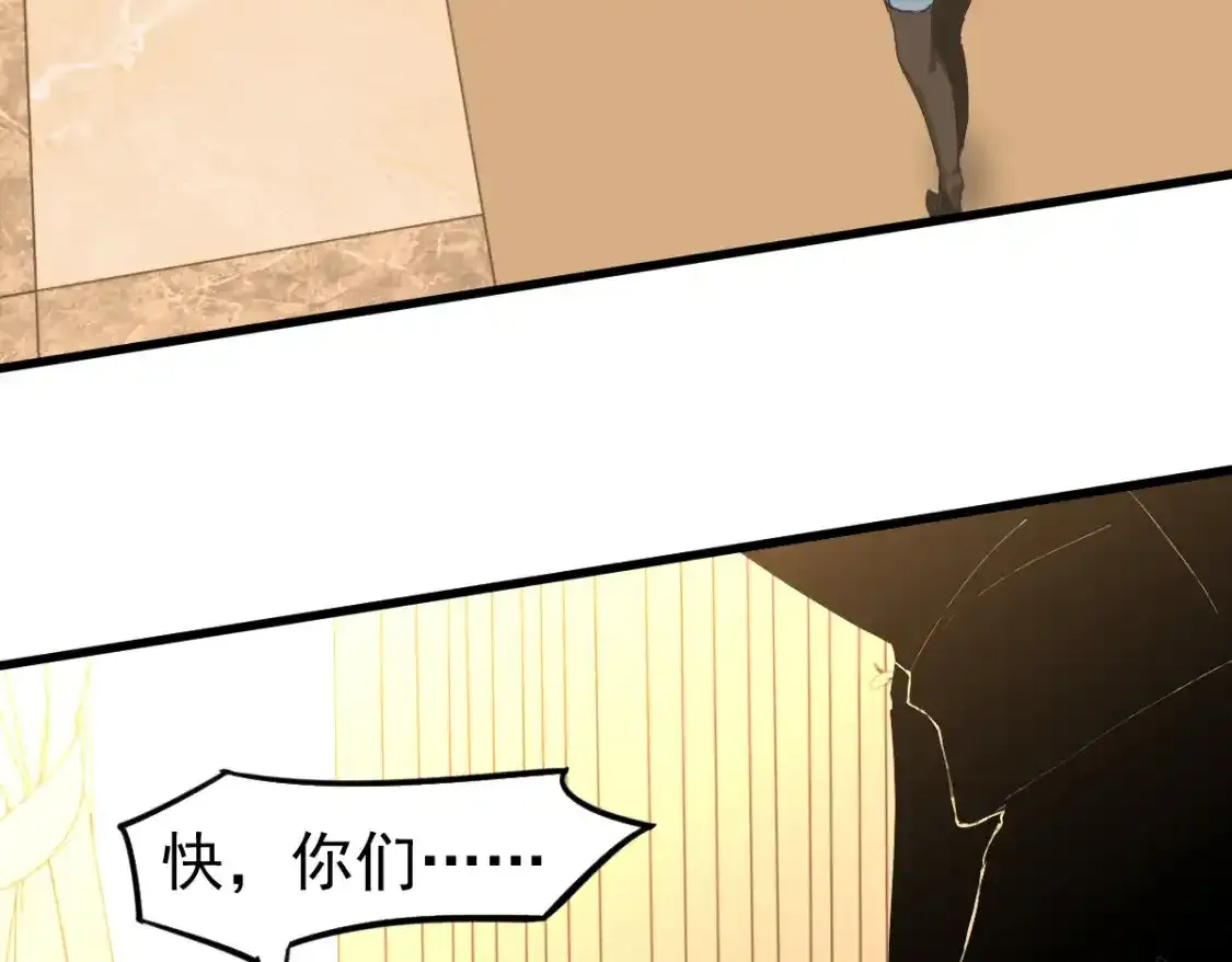 072话 暴打门徒慰教官 第145页