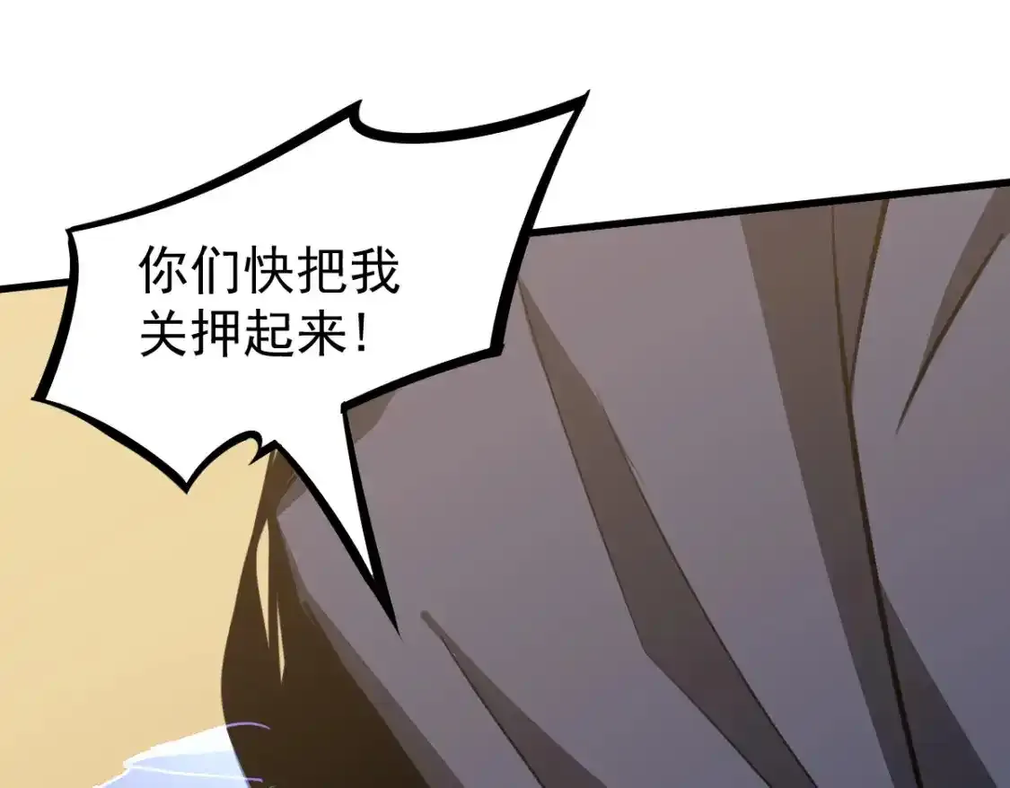 072话 暴打门徒慰教官 第147页