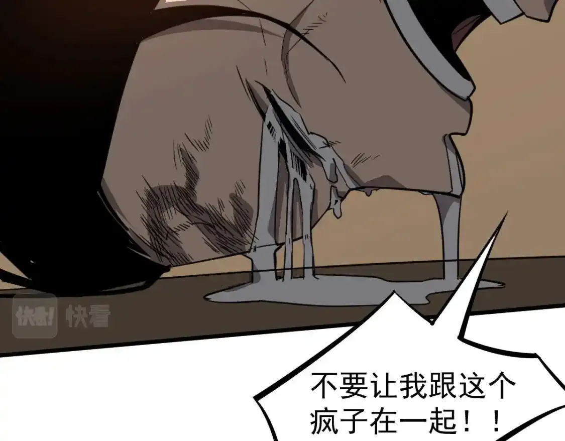 072话 暴打门徒慰教官 第149页