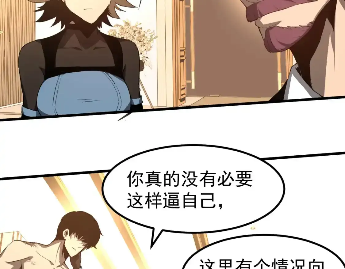 072话 暴打门徒慰教官 第151页