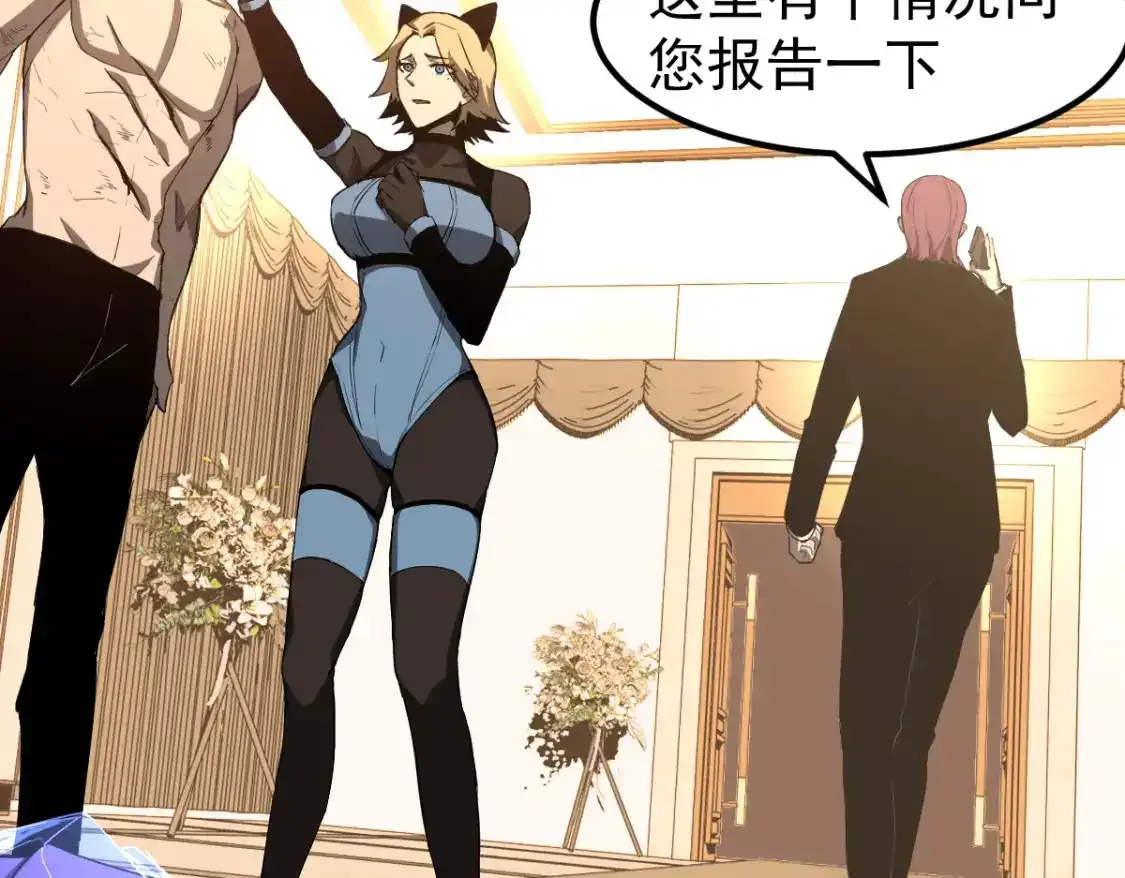 072话 暴打门徒慰教官 第152页