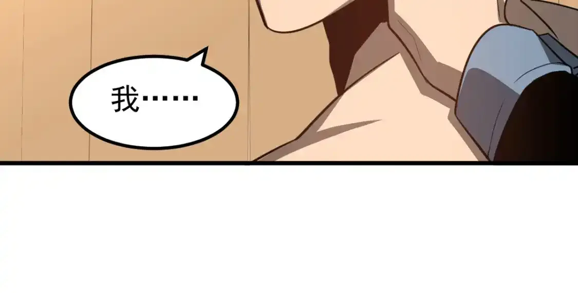 072话 暴打门徒慰教官 第155页