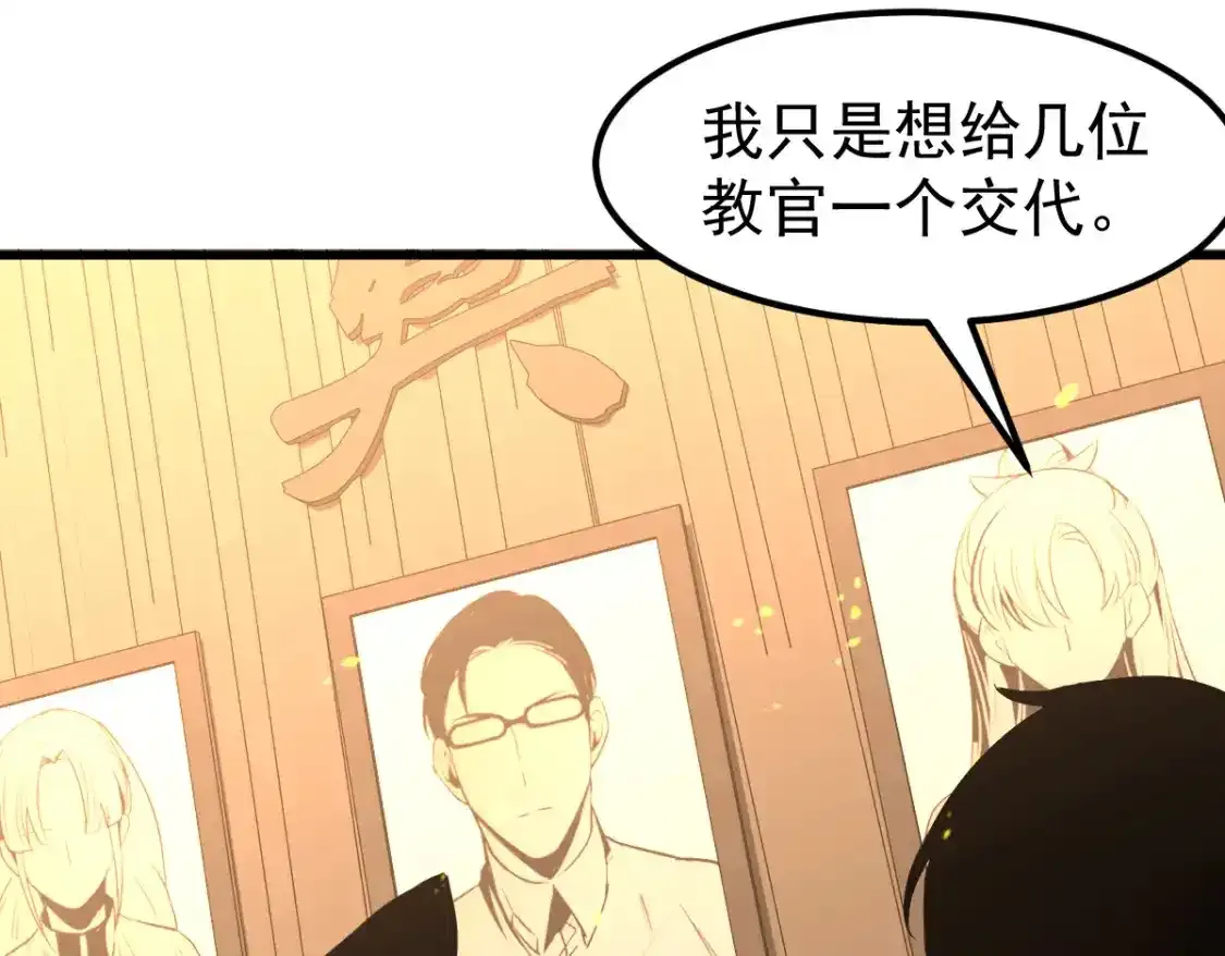 072话 暴打门徒慰教官 第156页