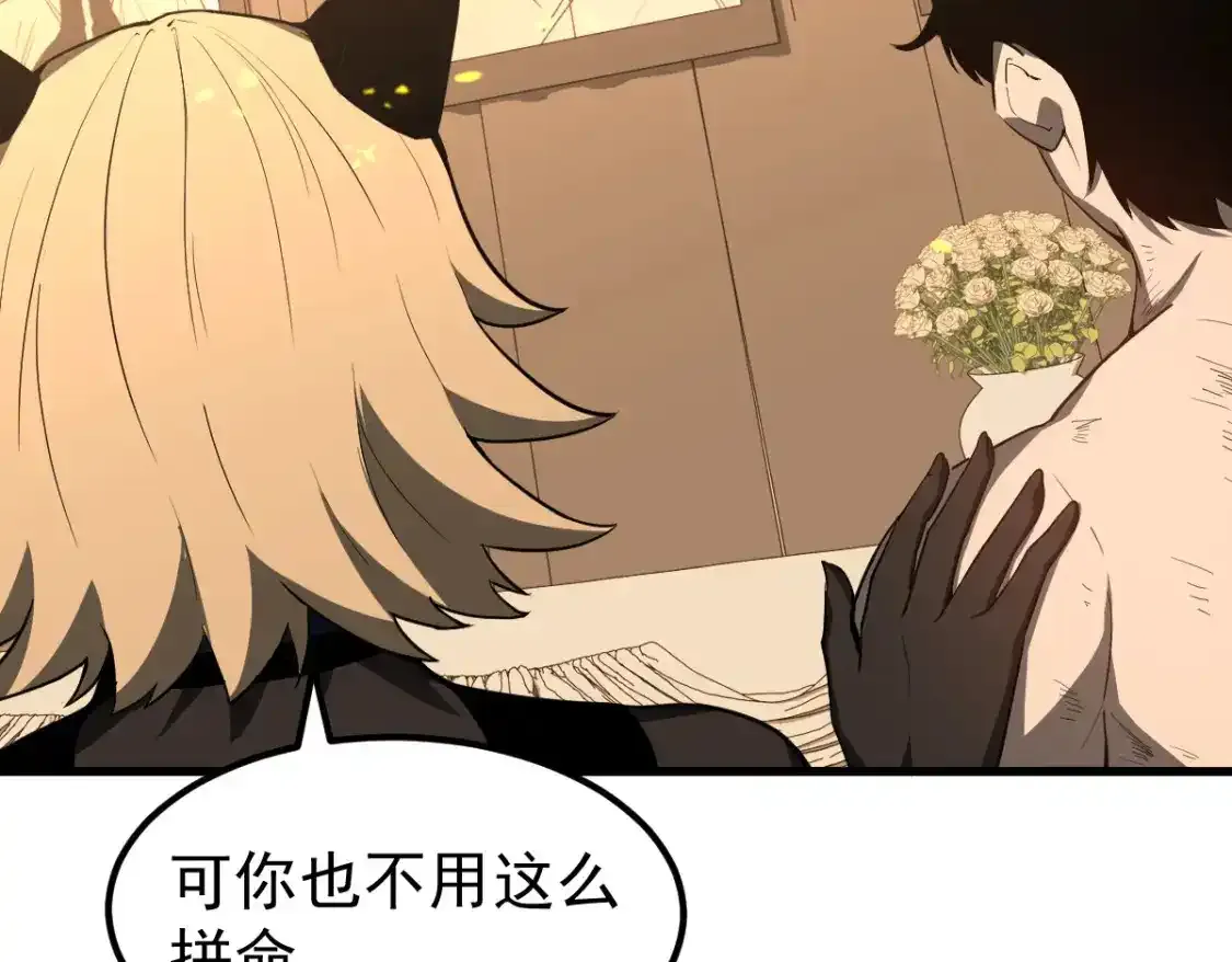 072话 暴打门徒慰教官 第157页
