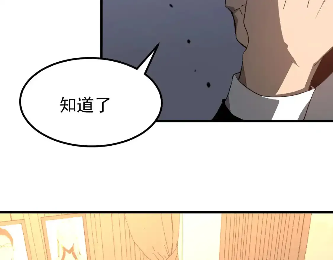 072话 暴打门徒慰教官 第159页