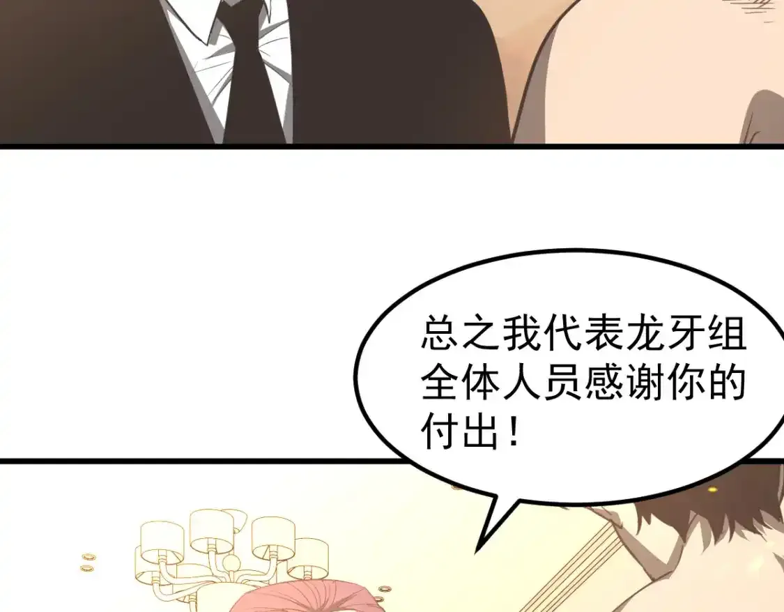 072话 暴打门徒慰教官 第163页