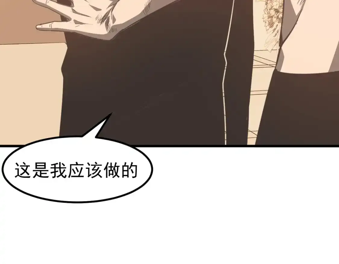 072话 暴打门徒慰教官 第165页