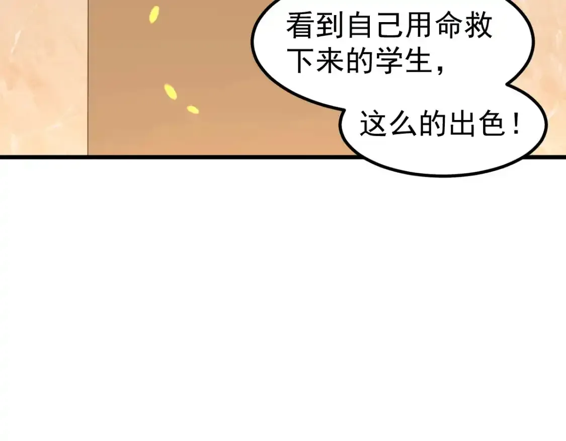 072话 暴打门徒慰教官 第176页