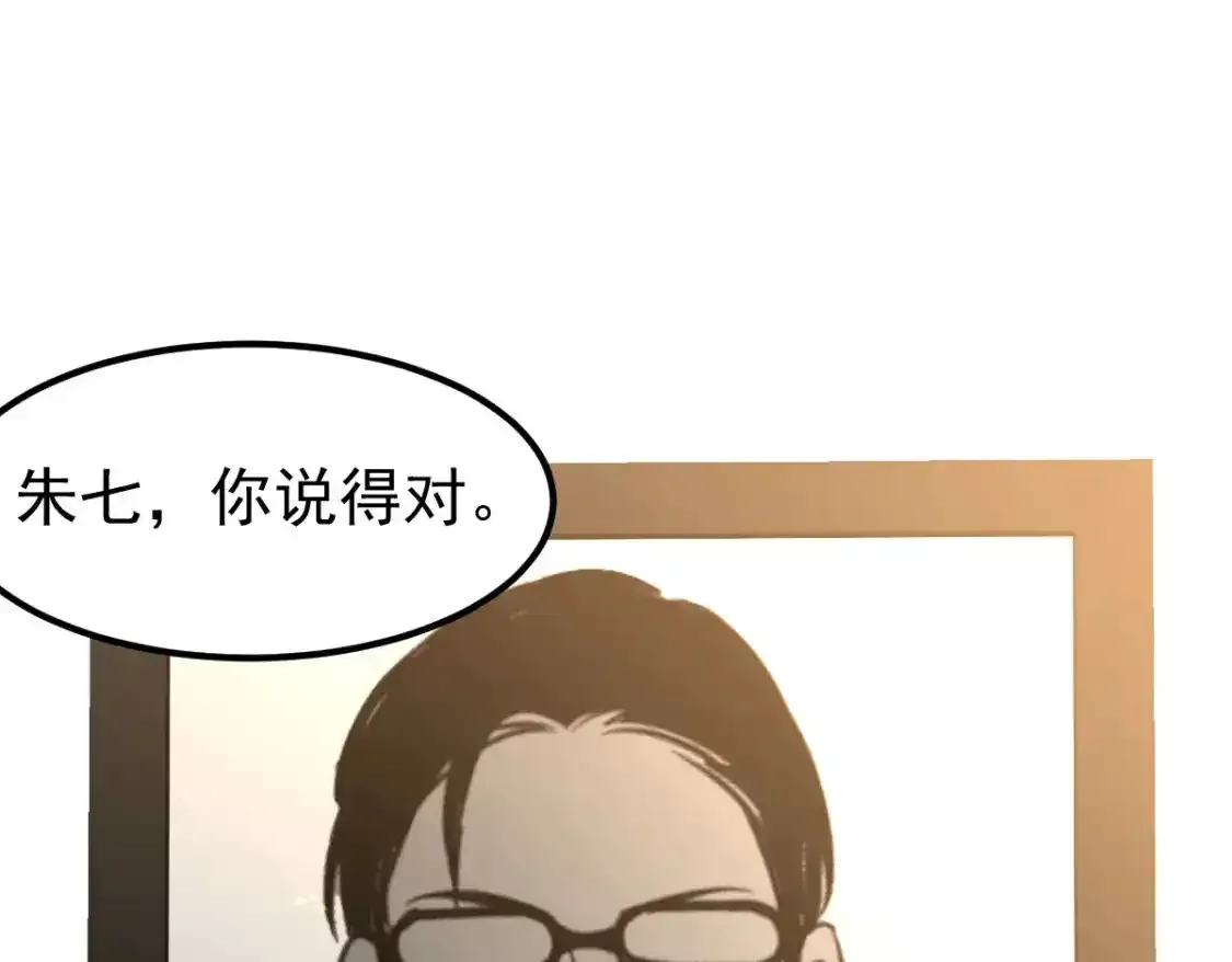 072话 暴打门徒慰教官 第177页