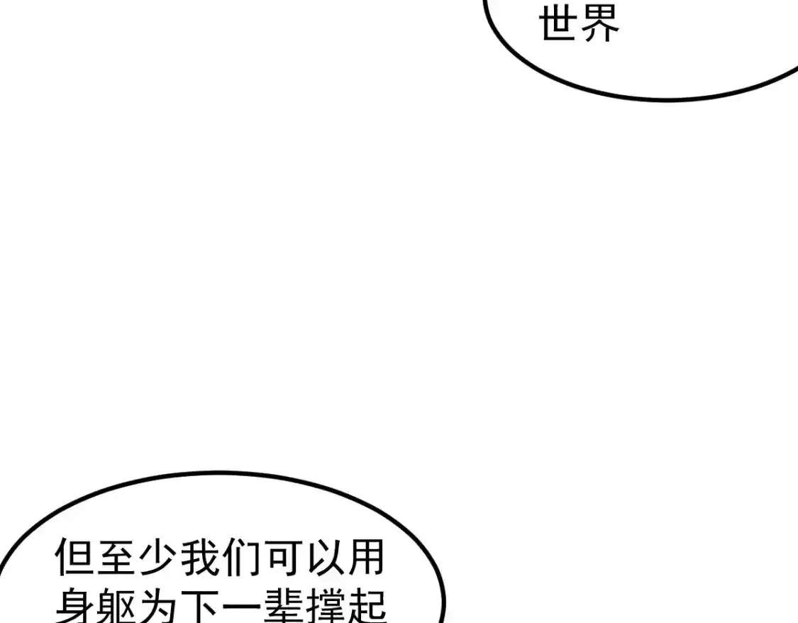 072话 暴打门徒慰教官 第179页