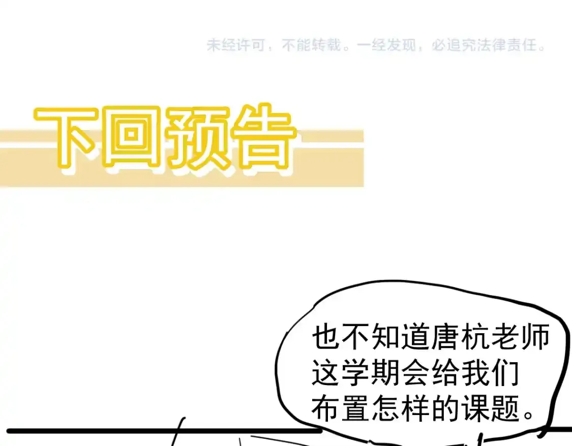 072话 暴打门徒慰教官 第188页
