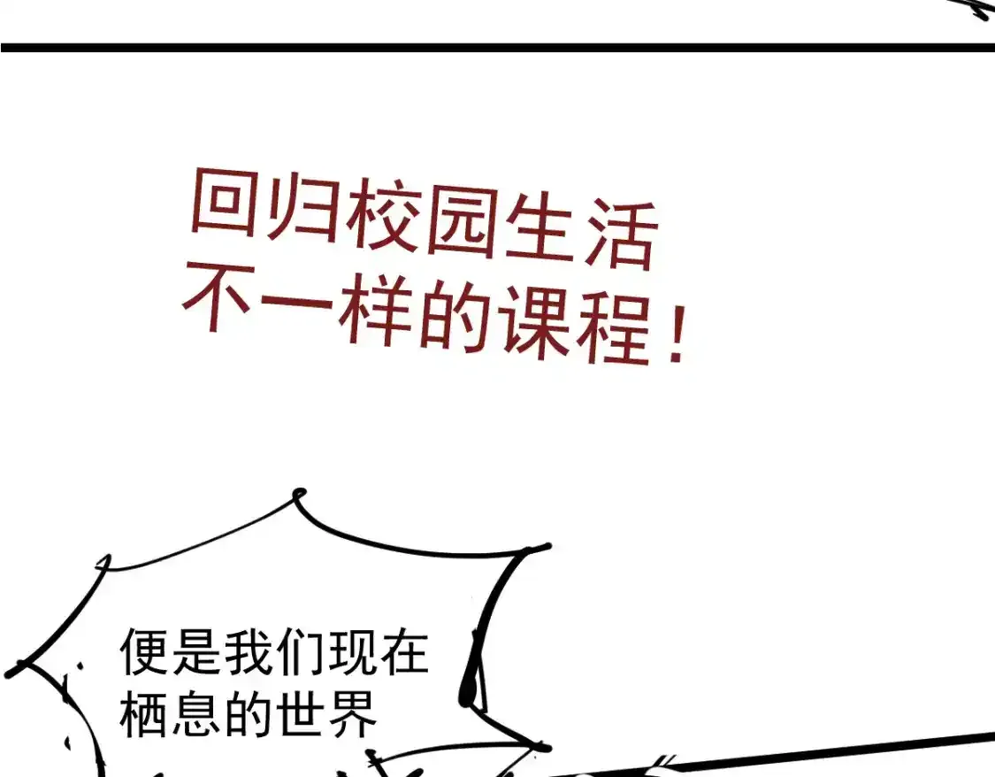 072话 暴打门徒慰教官 第191页