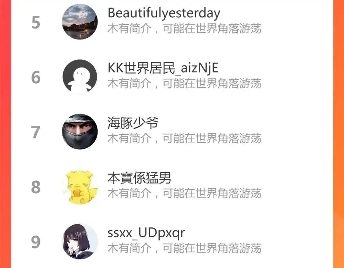 072话 暴打门徒慰教官 第202页